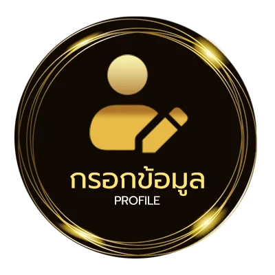 จัดการบัญชี โรงเรียนผู้ชาย คอร์ด