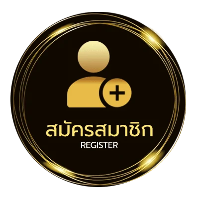 สมัครสมาชิก โรงเรียนผู้ชาย คอร์ด ง่ายสุด ๆ